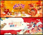 龙年
