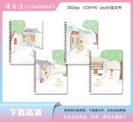 可爱小女孩本子封面