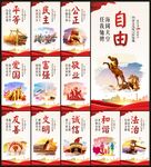 核心价值观