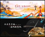 中国风