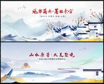 中国风