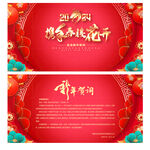 新年贺词