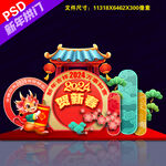 2024年春节美陈
