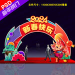 2024新春拱门