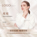 企业医美讲师微信头像美容