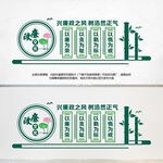 廉政文化墙