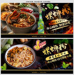 螺丝粉