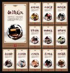 白酒文化