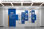 现代企业文化墙