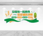 食堂文化墙