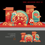 2024龙年美陈