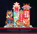2024龙年拱门市集摊位布置