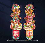 新年吊旗