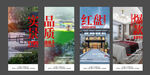 地产价值点大字报