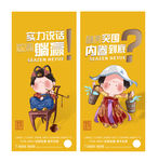 地产人物证言海报