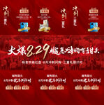 地产三宫格