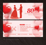 婚纱代金券