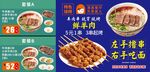 兰州拉面展板图片