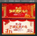 年度表彰大会