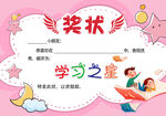 卡通证书