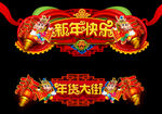 龙年门头