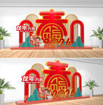 2024龙年美陈