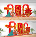 2024春节美陈