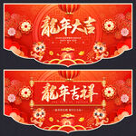 新年吊旗