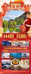 昆明云南大理新年春节旅游海报