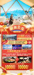 昆明云南大理新年春节旅游海报