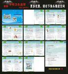 学校卫生监督