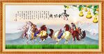 马到成功