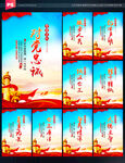 警营文化
