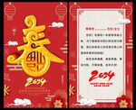 2024龙年春节贺卡