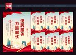 便民服务中心标语