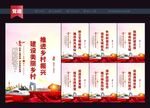 乡村振兴标语