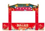 新年美陈摊位