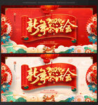 2024新年茶话会