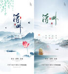 清明 