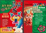 寒假招生