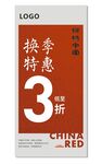 海报吊旗