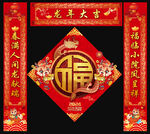 龙年对联
