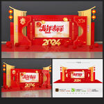 2024新年美陈