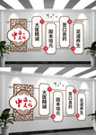 中医养生文化墙创意设计文化墙