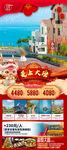 云南昆明大理新年春节旅游海报