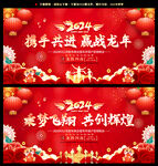 2024公司年会舞台背景