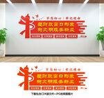 财政文化墙