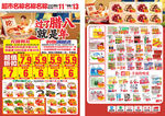 腊八节DM