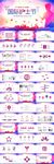 国际护士节致敬护士PPT