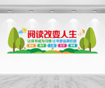 阅读文化墙